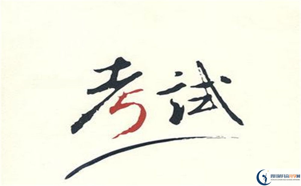 2020眉山外国语初三毕业时间如何变化？