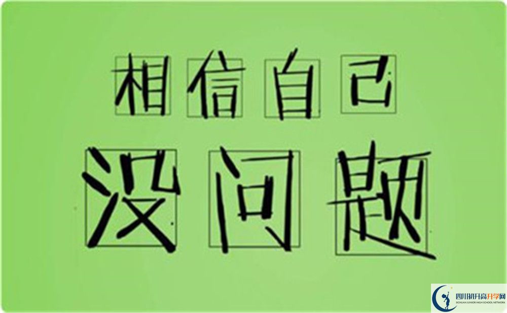 铧强中学2020年报名考试时间是否有调整？