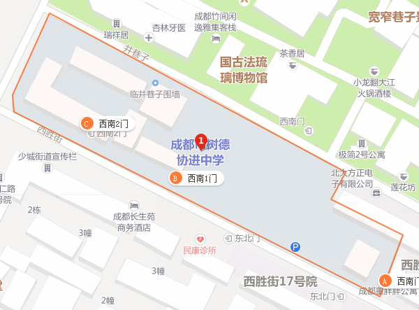 树德协进中学地址在哪里？