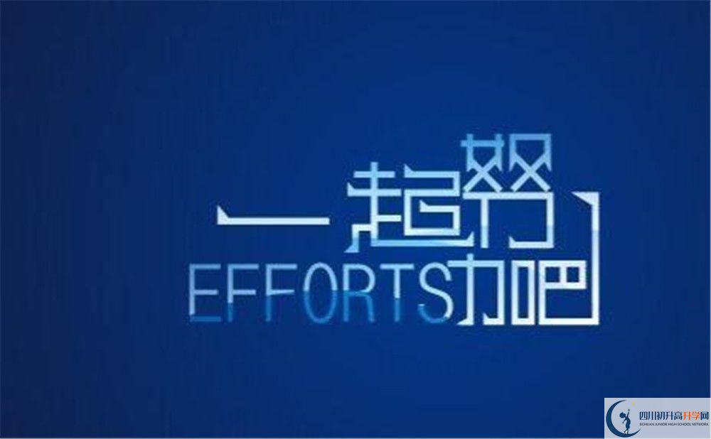 2020眉山永寿高中中考录取时间怎么调整？