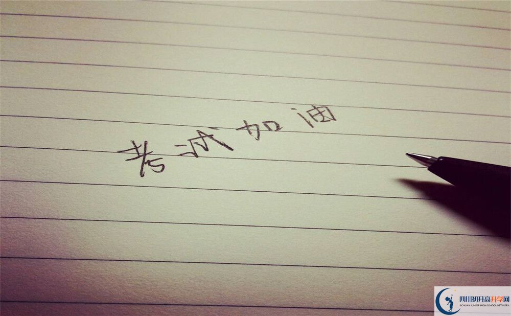 2020马边彝族自治县中学中考录取时间怎么调整？
