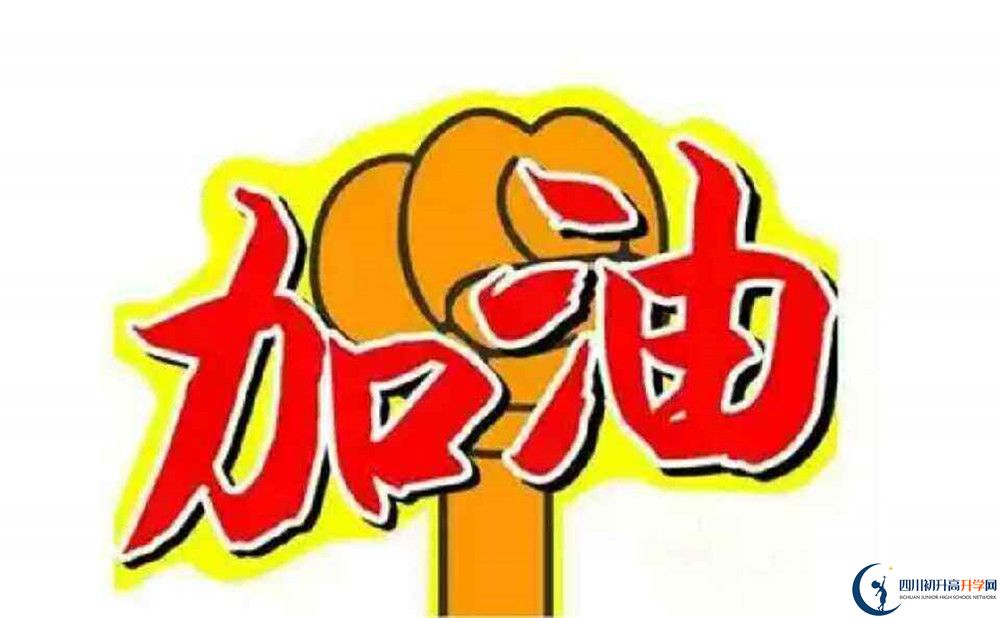2020四川省合江县马街中学校中考录取时间怎么调整？