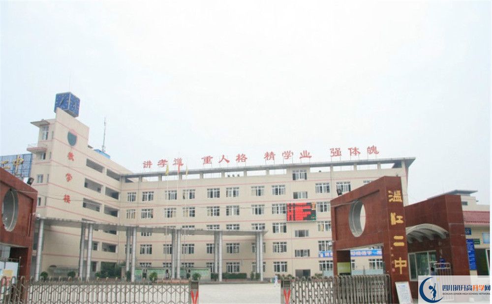 温江二中升学率高不高？