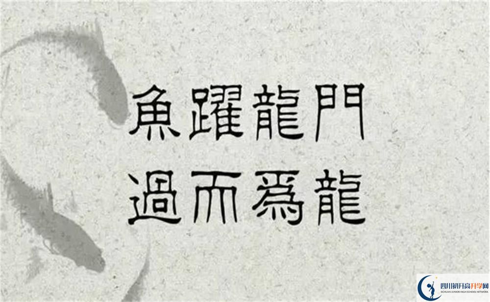 成都十二中2020年排名高不高？