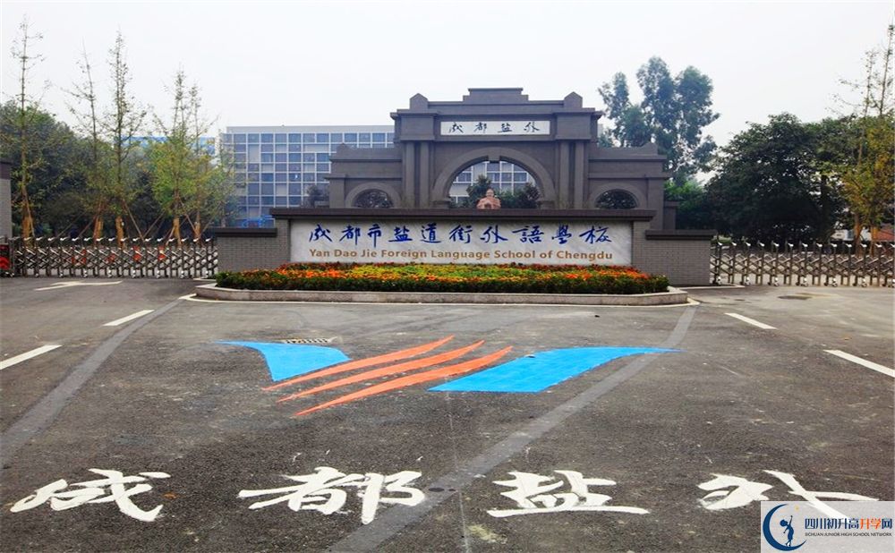 成都盐外2020年分数线是多少分？