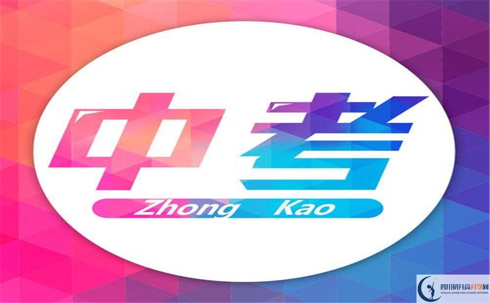 2020年成都双流中学实验学校招生简章是什么？