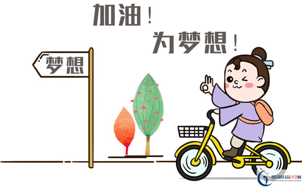 2020年金堂高板中学怎么样？