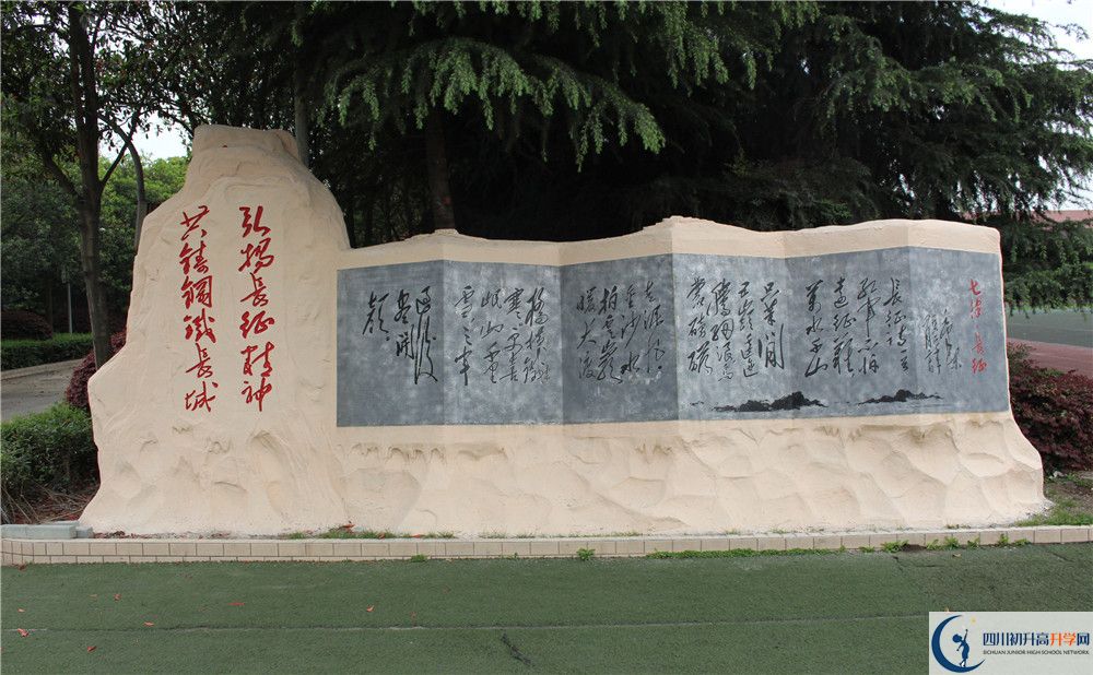 2020年成都三十六中录取分数线是多少？