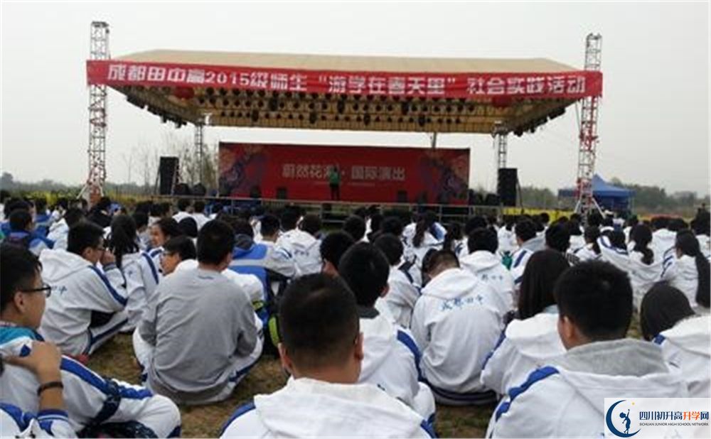 成都市田家炳中学2020年怎么样？