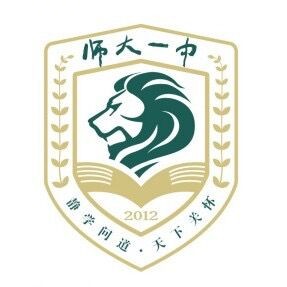 天府新区师大一中