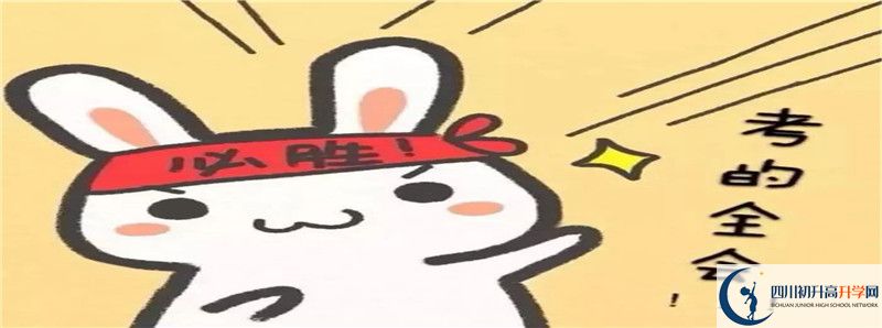 宣汉县南坝中学2021年高中部入学条件是什么？