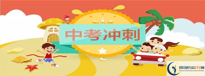 2021年眉山中学初升高招生政策是什么？