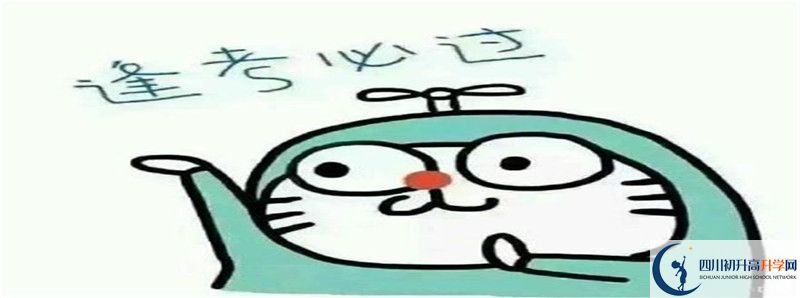 2021年成都七中八一学校招生条件有何变化？