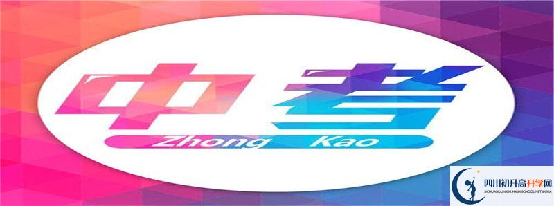 营山中学升学率怎么样?