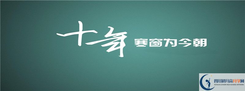 成都树德中学2021年清华北大人数有多少？