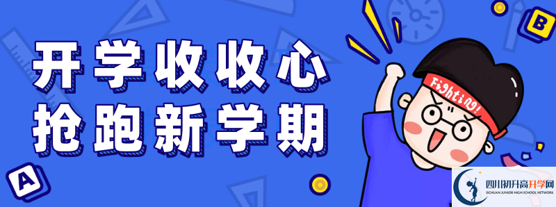 资中县第三中学2021高一多久放一次假？