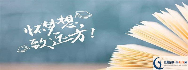 2022年广安友谊中学怎么样？