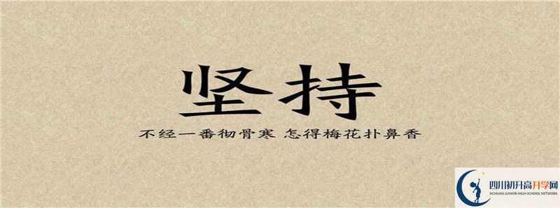 2022年广安花桥中学招生计划是多少？