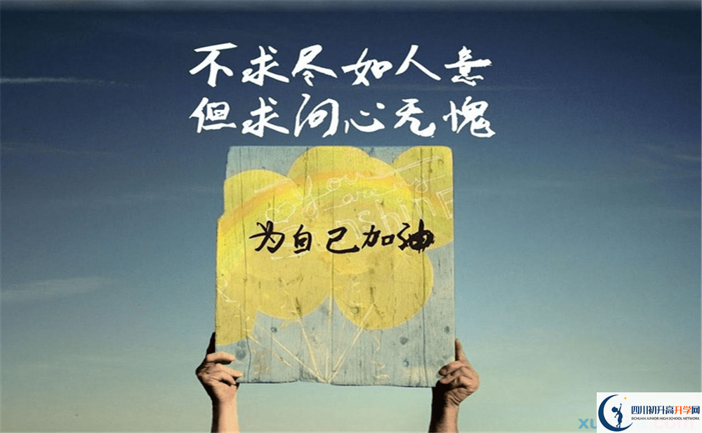 2023年成都市川化中学学费、住宿费是多少？