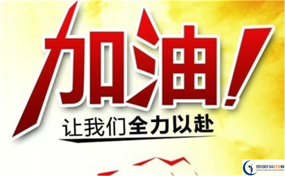 达州市天元育才学校2022年招生对象、报名要求