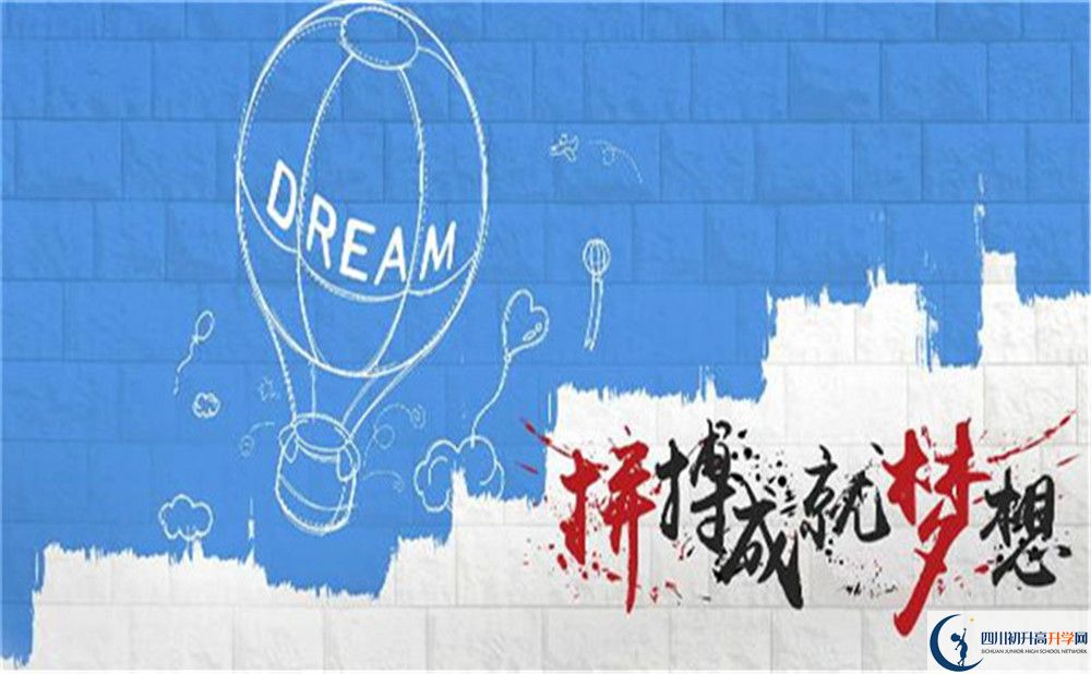 2022年中考差点分怎么进泸州市泸县第二中学