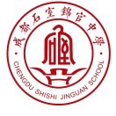 石室锦官中学